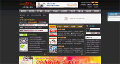 Desktop Screenshot of cqdxy.com.cn