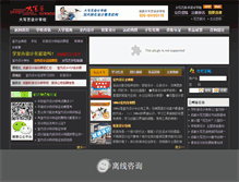 Tablet Screenshot of cqdxy.com.cn